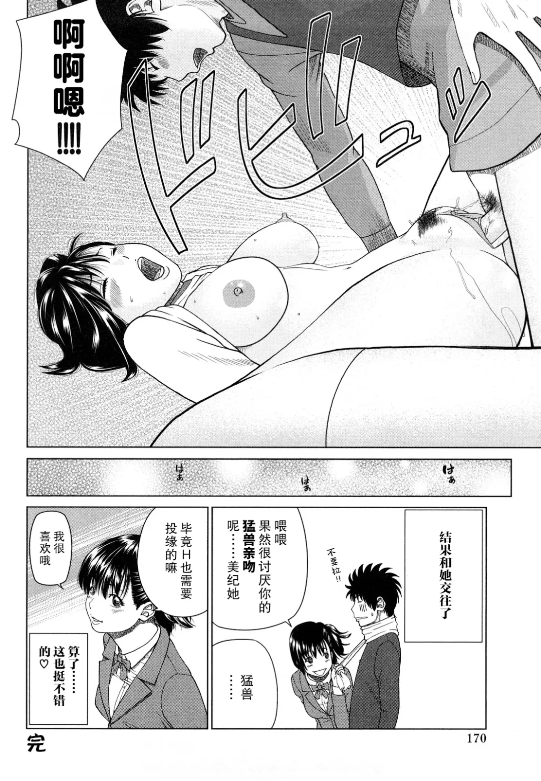 [Kuroki Hidehiko] Wakazuma & Joshi Kousei Collection | Young Wife & High School Girl Collection (decensored) Fhentai - Page 171