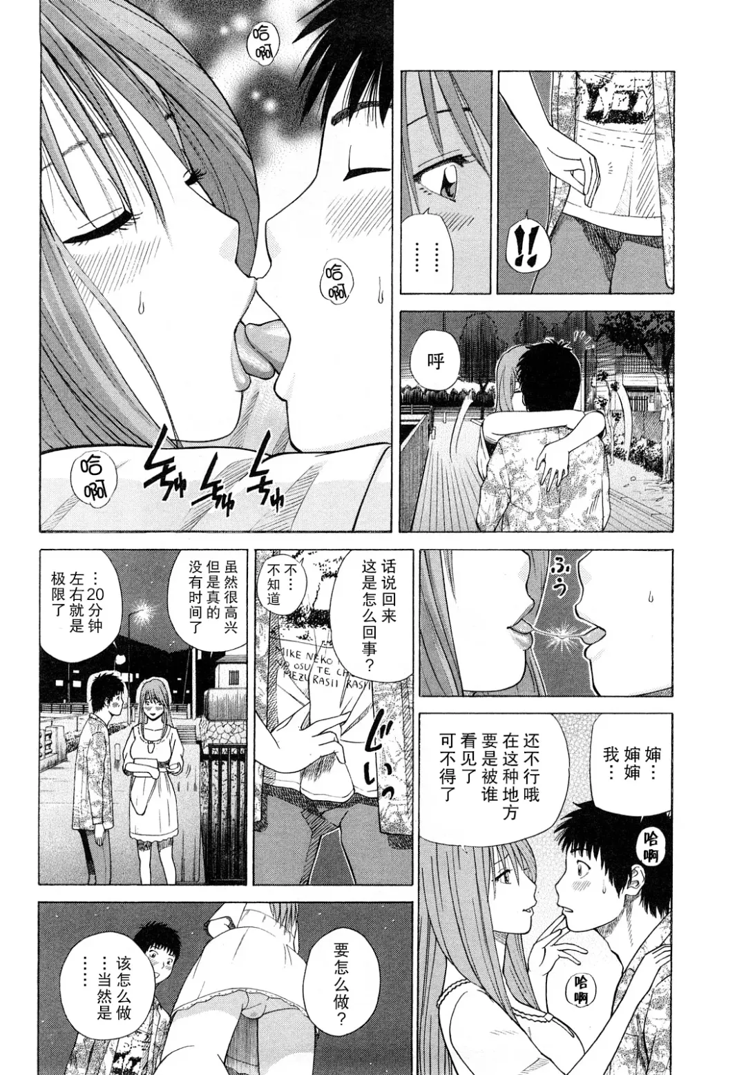 [Kuroki Hidehiko] Wakazuma & Joshi Kousei Collection | Young Wife & High School Girl Collection (decensored) Fhentai - Page 179