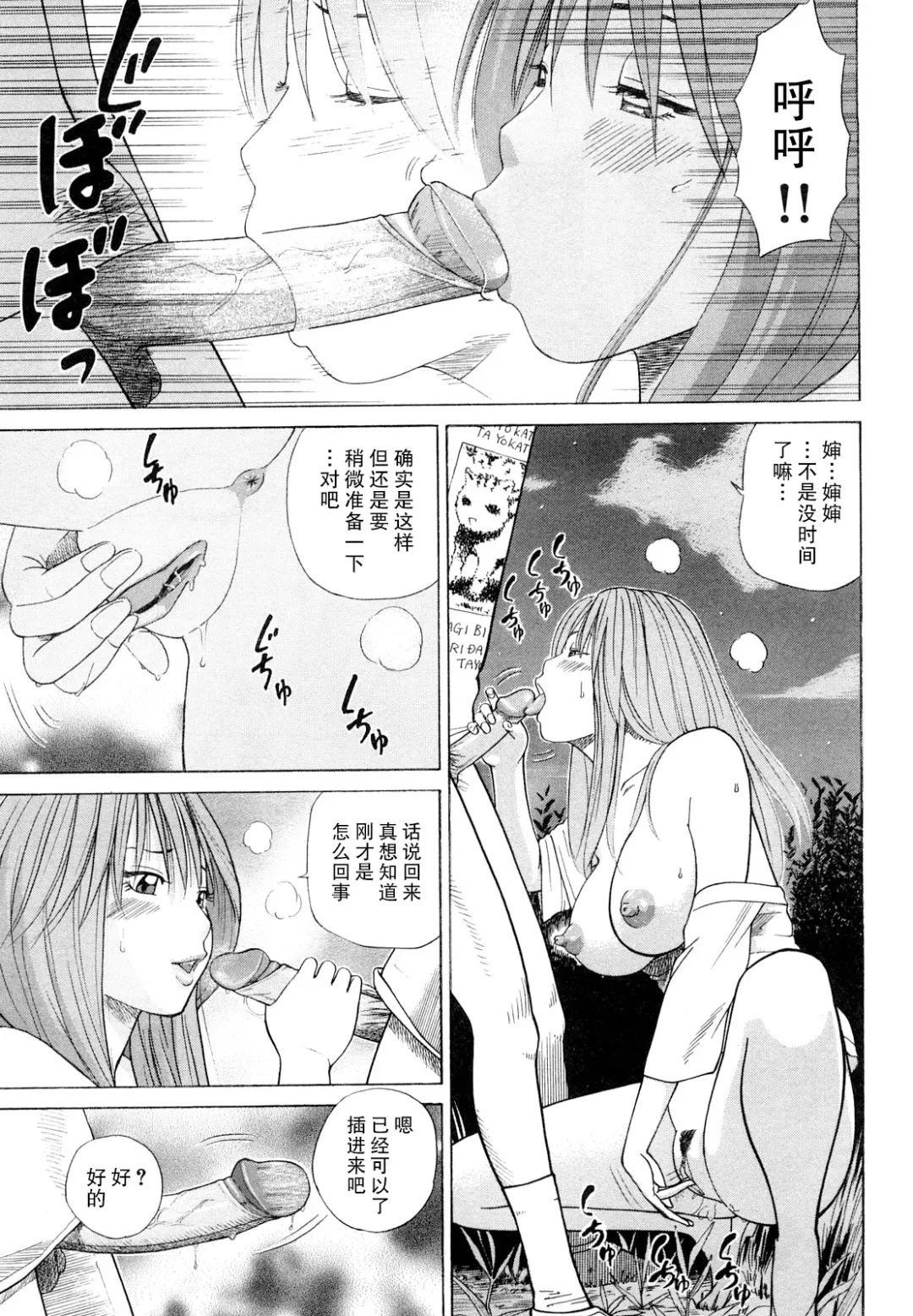 [Kuroki Hidehiko] Wakazuma & Joshi Kousei Collection | Young Wife & High School Girl Collection (decensored) Fhentai - Page 180