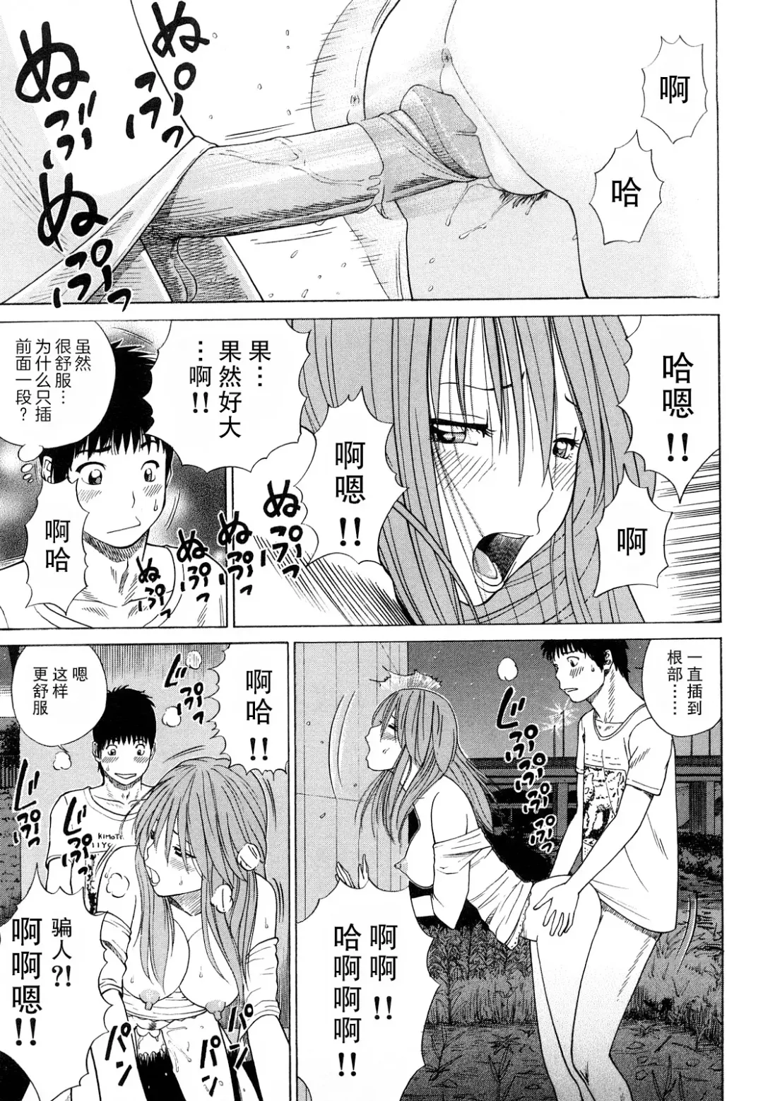 [Kuroki Hidehiko] Wakazuma & Joshi Kousei Collection | Young Wife & High School Girl Collection (decensored) Fhentai - Page 182