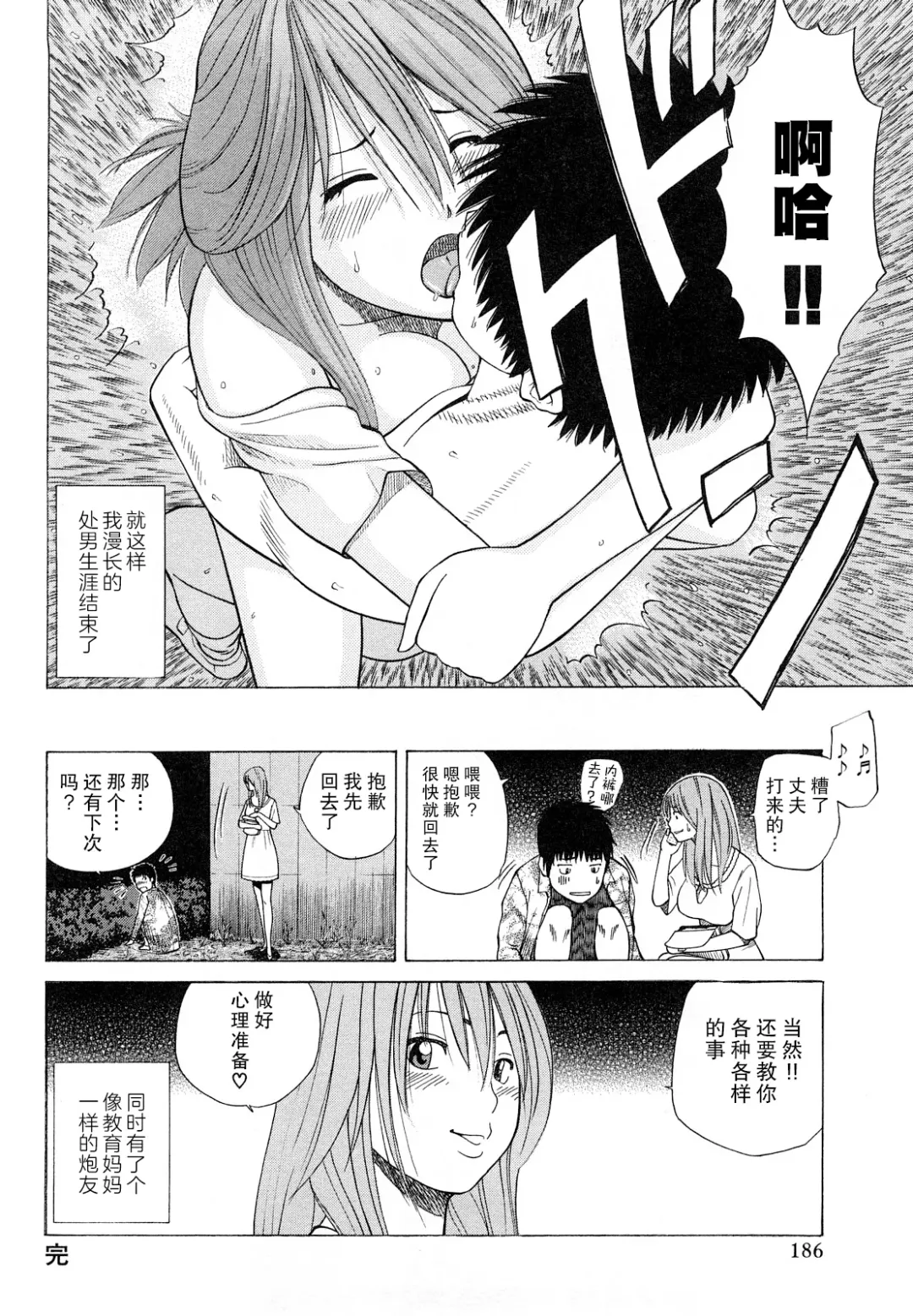 [Kuroki Hidehiko] Wakazuma & Joshi Kousei Collection | Young Wife & High School Girl Collection (decensored) Fhentai - Page 187