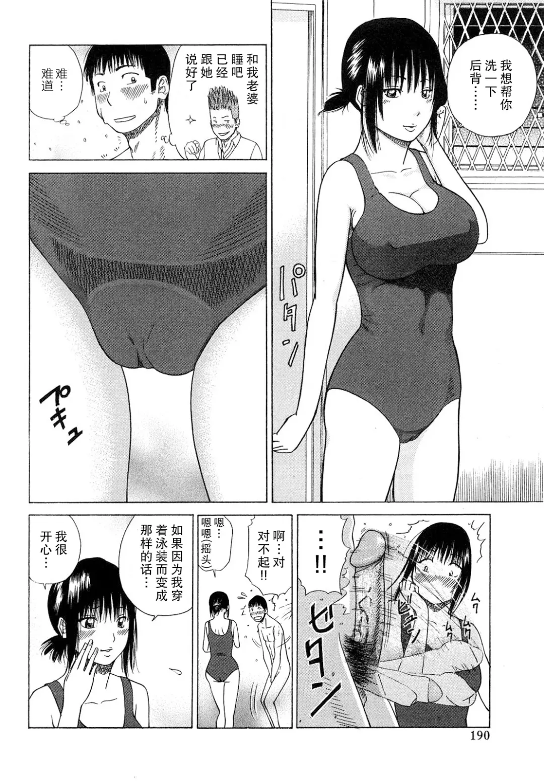 [Kuroki Hidehiko] Wakazuma & Joshi Kousei Collection | Young Wife & High School Girl Collection (decensored) Fhentai - Page 191