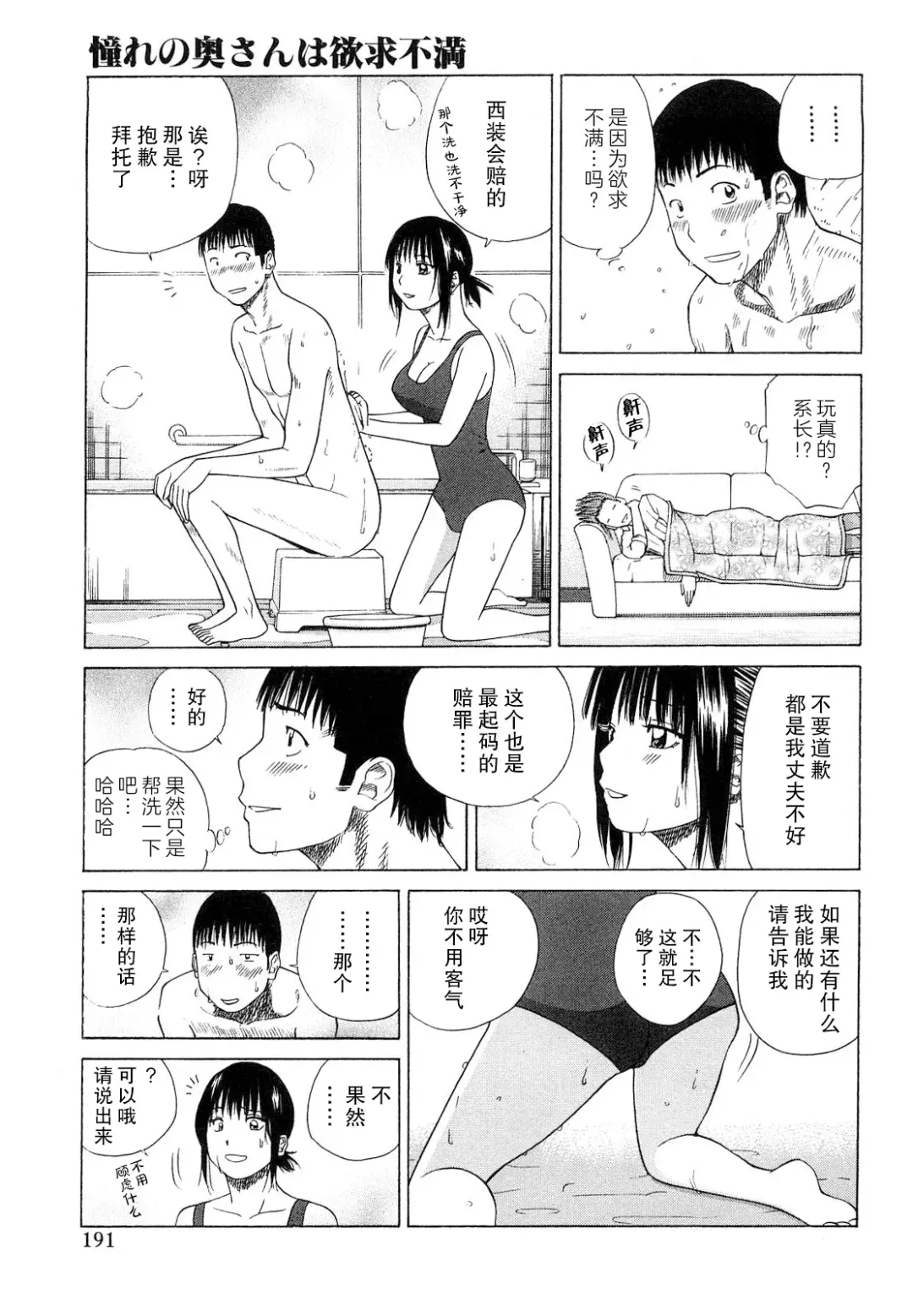 [Kuroki Hidehiko] Wakazuma & Joshi Kousei Collection | Young Wife & High School Girl Collection (decensored) Fhentai - Page 192