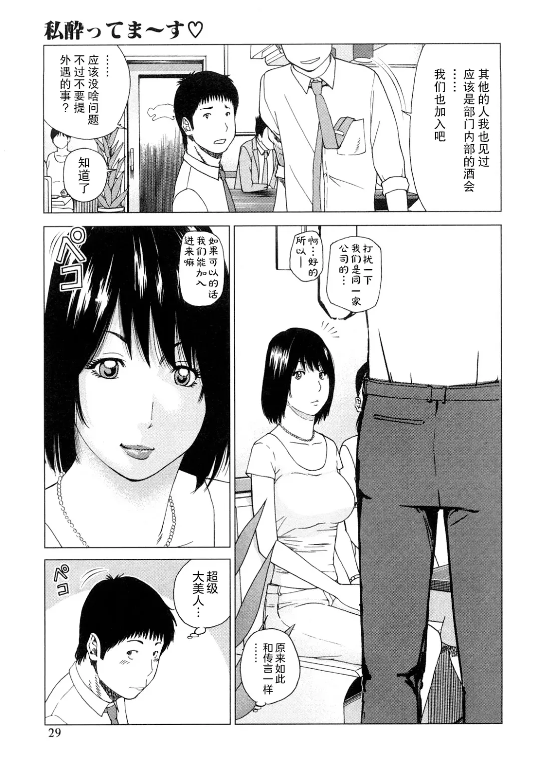 [Kuroki Hidehiko] Wakazuma & Joshi Kousei Collection | Young Wife & High School Girl Collection (decensored) Fhentai - Page 30