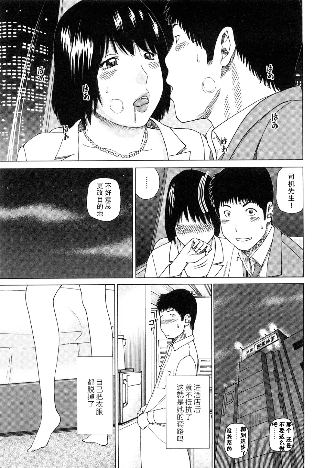 [Kuroki Hidehiko] Wakazuma & Joshi Kousei Collection | Young Wife & High School Girl Collection (decensored) Fhentai - Page 36
