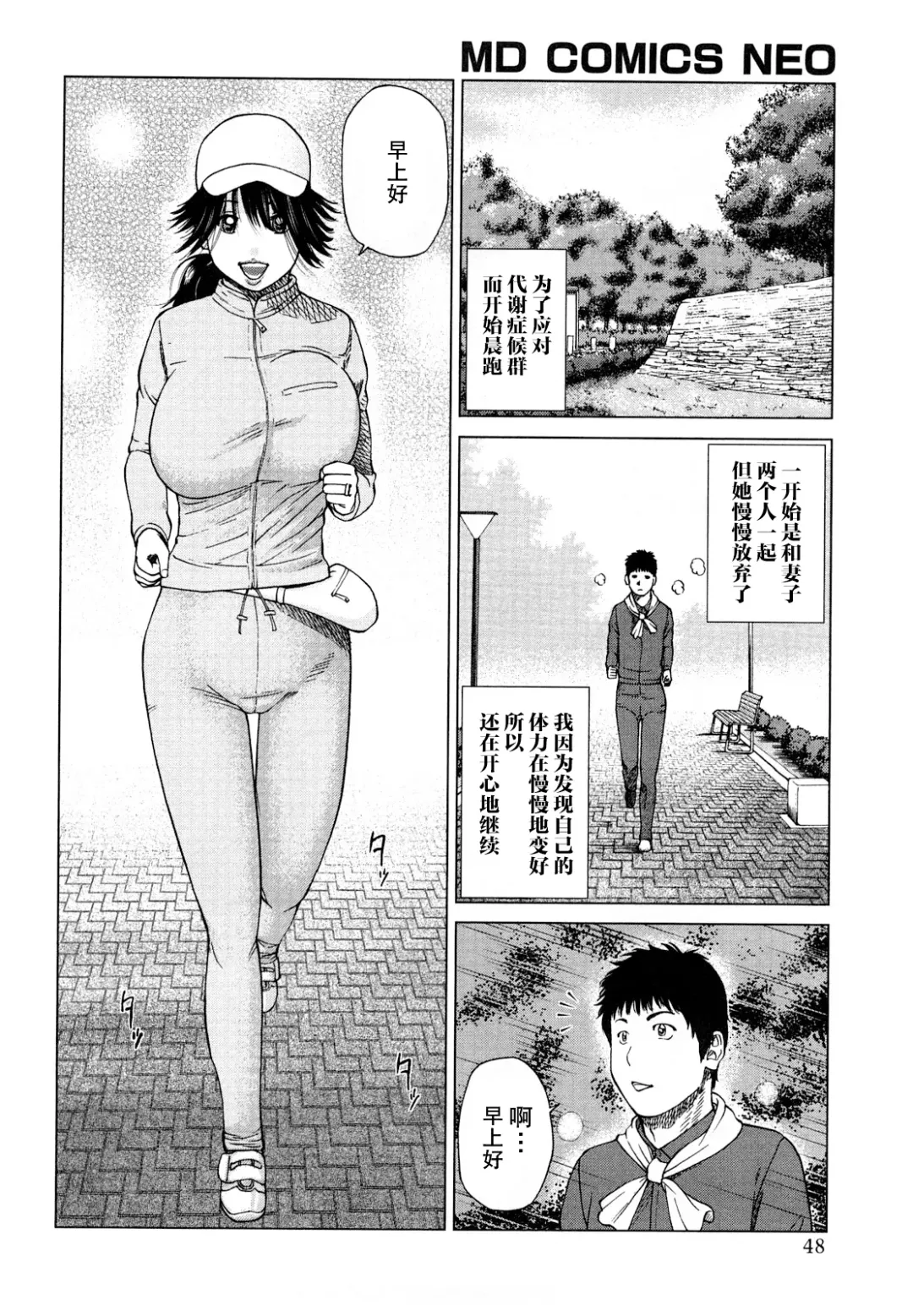 [Kuroki Hidehiko] Wakazuma & Joshi Kousei Collection | Young Wife & High School Girl Collection (decensored) Fhentai - Page 49