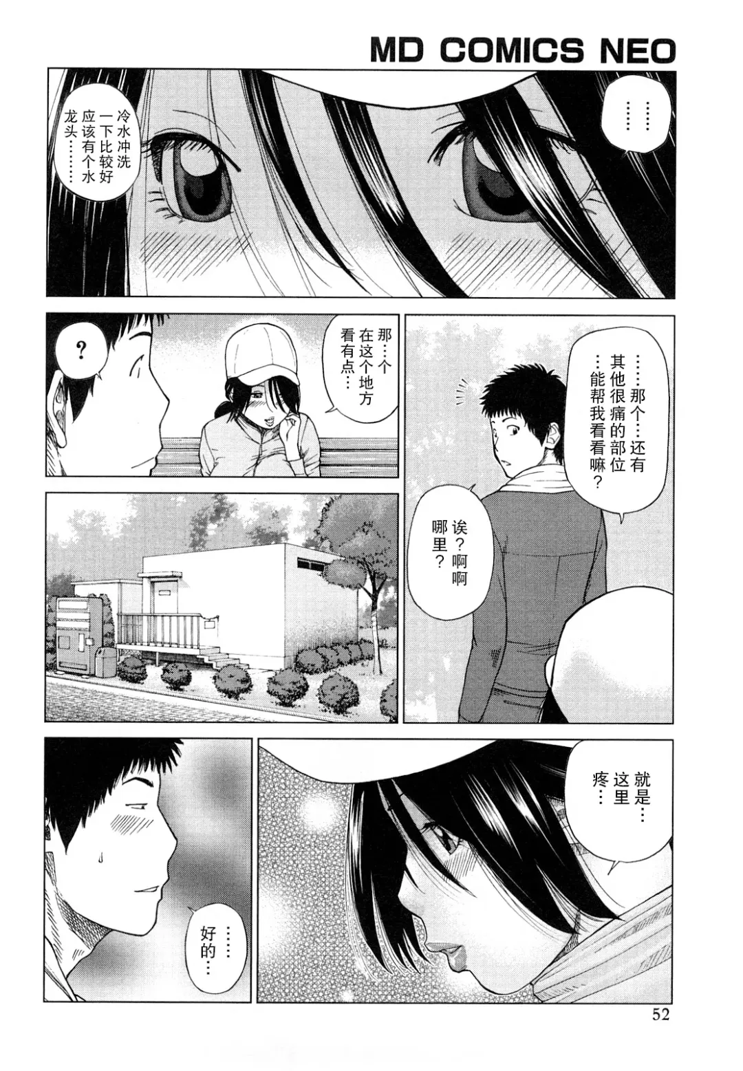 [Kuroki Hidehiko] Wakazuma & Joshi Kousei Collection | Young Wife & High School Girl Collection (decensored) Fhentai - Page 53