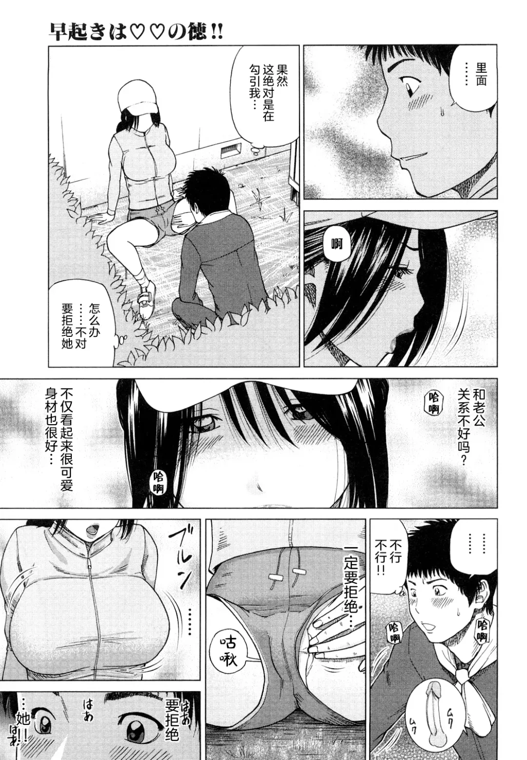 [Kuroki Hidehiko] Wakazuma & Joshi Kousei Collection | Young Wife & High School Girl Collection (decensored) Fhentai - Page 56