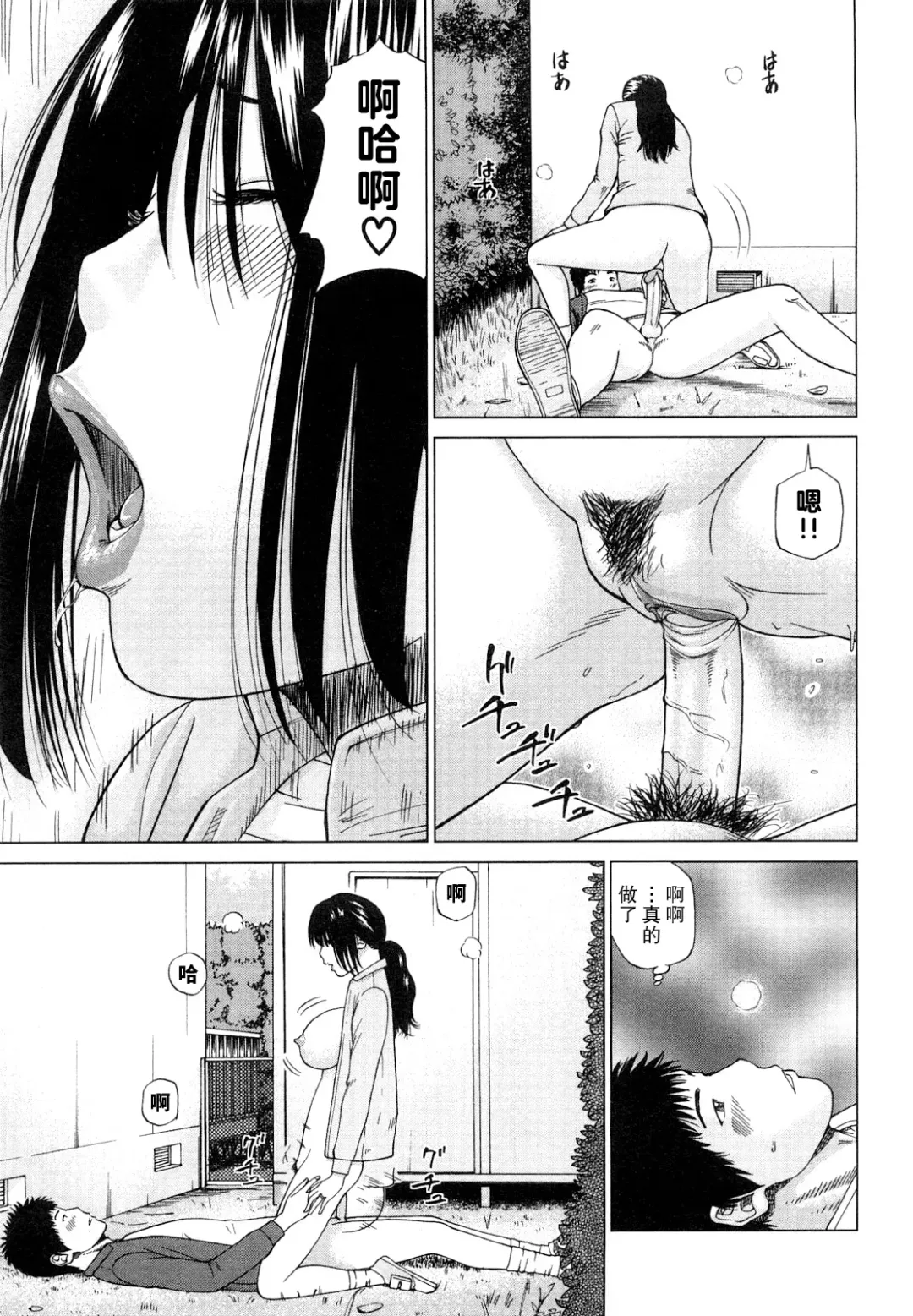 [Kuroki Hidehiko] Wakazuma & Joshi Kousei Collection | Young Wife & High School Girl Collection (decensored) Fhentai - Page 60