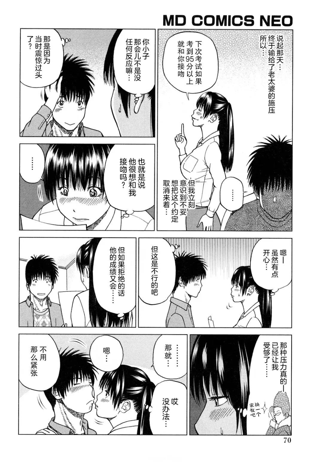 [Kuroki Hidehiko] Wakazuma & Joshi Kousei Collection | Young Wife & High School Girl Collection (decensored) Fhentai - Page 71