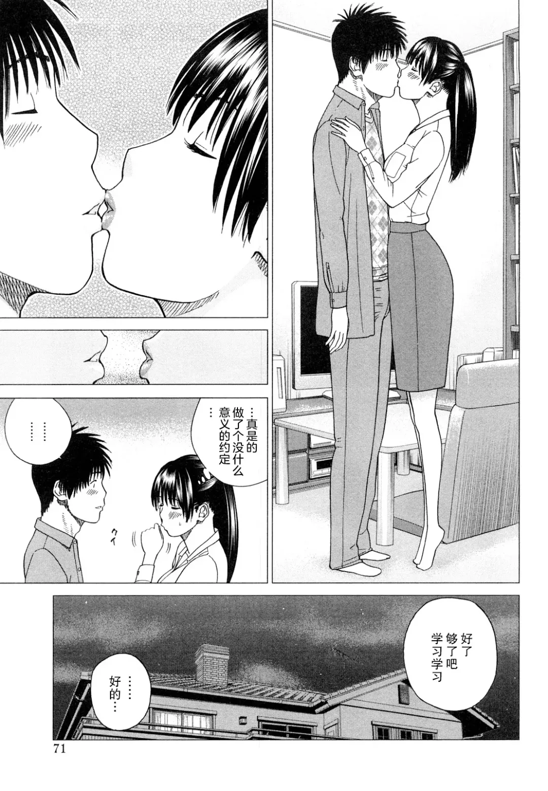 [Kuroki Hidehiko] Wakazuma & Joshi Kousei Collection | Young Wife & High School Girl Collection (decensored) Fhentai - Page 72