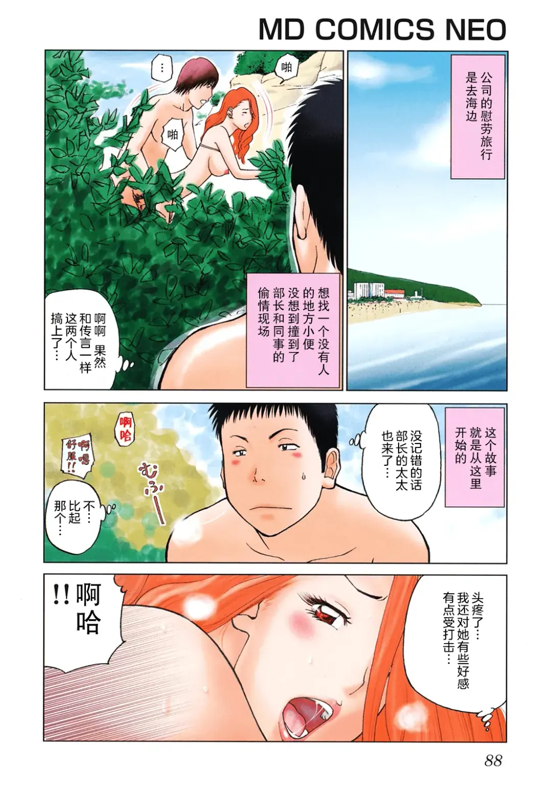 [Kuroki Hidehiko] Wakazuma & Joshi Kousei Collection | Young Wife & High School Girl Collection (decensored) Fhentai - Page 89