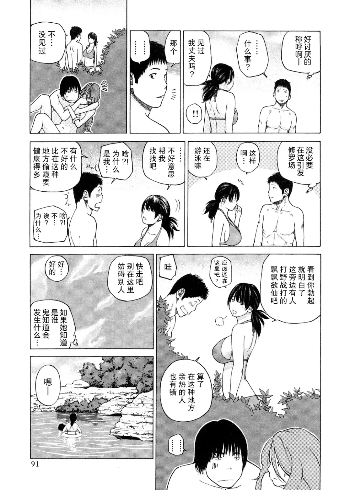 [Kuroki Hidehiko] Wakazuma & Joshi Kousei Collection | Young Wife & High School Girl Collection (decensored) Fhentai - Page 92
