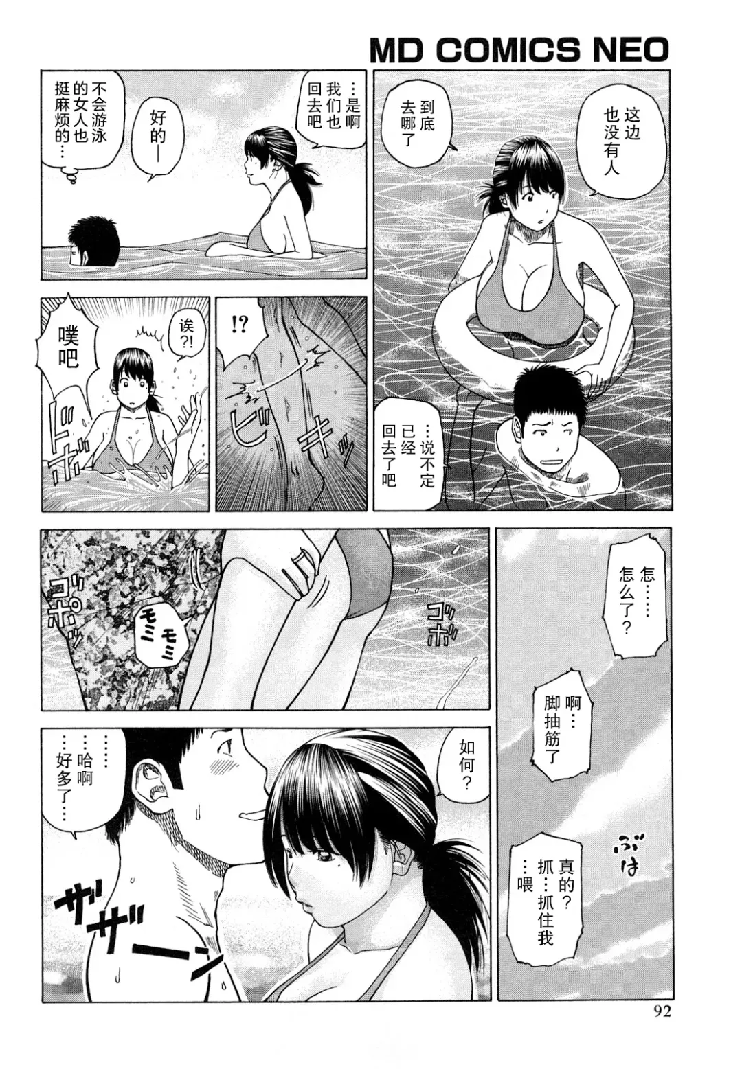 [Kuroki Hidehiko] Wakazuma & Joshi Kousei Collection | Young Wife & High School Girl Collection (decensored) Fhentai - Page 93