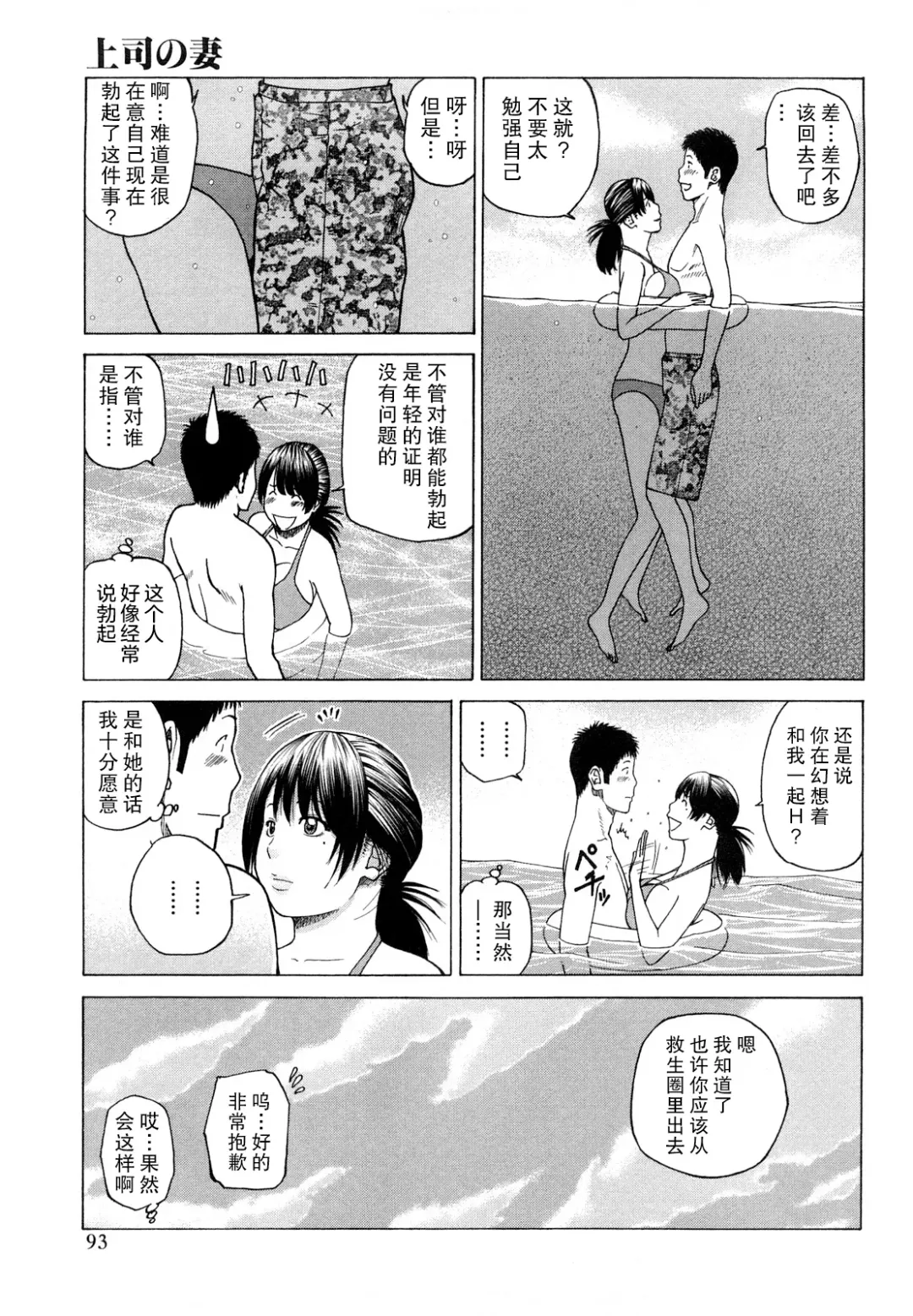 [Kuroki Hidehiko] Wakazuma & Joshi Kousei Collection | Young Wife & High School Girl Collection (decensored) Fhentai - Page 94