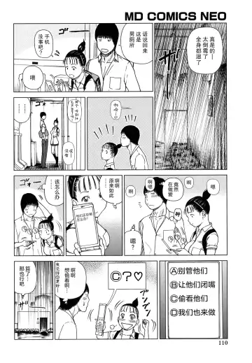 [Kuroki Hidehiko] Wakazuma & Joshi Kousei Collection | Young Wife & High School Girl Collection (decensored) Fhentai - Page 111