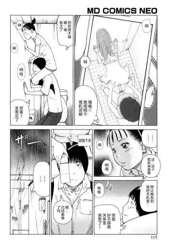 [Kuroki Hidehiko] Wakazuma & Joshi Kousei Collection | Young Wife & High School Girl Collection (decensored) Fhentai - Page 113