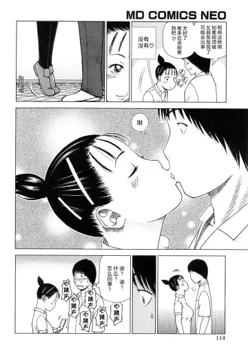 [Kuroki Hidehiko] Wakazuma & Joshi Kousei Collection | Young Wife & High School Girl Collection (decensored) Fhentai - Page 115