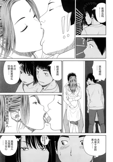 [Kuroki Hidehiko] Wakazuma & Joshi Kousei Collection | Young Wife & High School Girl Collection (decensored) Fhentai - Page 12