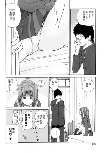 [Kuroki Hidehiko] Wakazuma & Joshi Kousei Collection | Young Wife & High School Girl Collection (decensored) Fhentai - Page 127