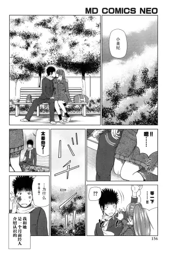 [Kuroki Hidehiko] Wakazuma & Joshi Kousei Collection | Young Wife & High School Girl Collection (decensored) Fhentai - Page 157