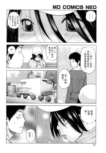 [Kuroki Hidehiko] Wakazuma & Joshi Kousei Collection | Young Wife & High School Girl Collection (decensored) Fhentai - Page 53