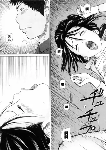 [Kuroki Hidehiko] Wakazuma & Joshi Kousei Collection | Young Wife & High School Girl Collection (decensored) Fhentai - Page 66