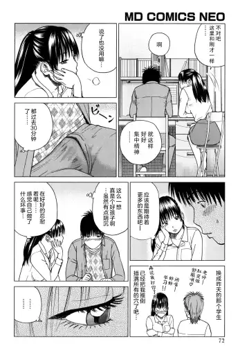 [Kuroki Hidehiko] Wakazuma & Joshi Kousei Collection | Young Wife & High School Girl Collection (decensored) Fhentai - Page 73
