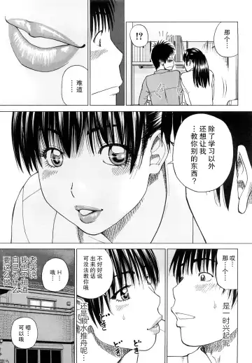 [Kuroki Hidehiko] Wakazuma & Joshi Kousei Collection | Young Wife & High School Girl Collection (decensored) Fhentai - Page 74