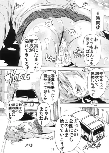 [Natsuka Q-ya] Gachi Drive Fhentai - Page 17