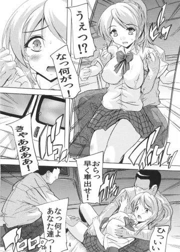 [Natsuka Q-ya] Gachi Drive Fhentai - Page 4