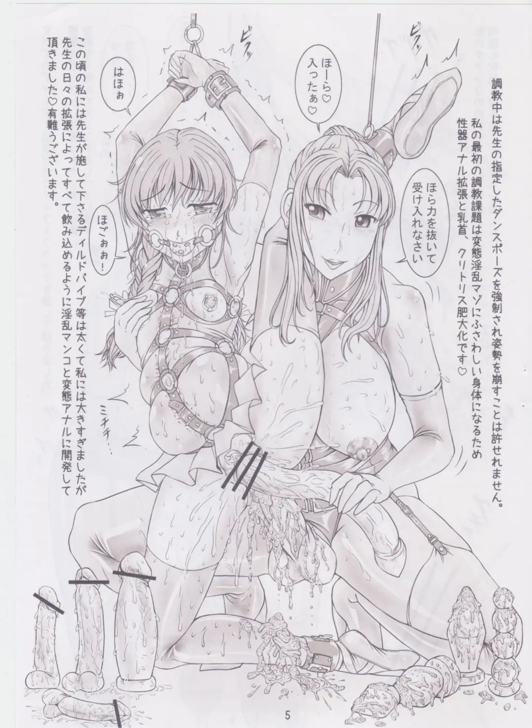 [Nekoneko Panchu] Nekoneko Panchu! (Nekoneko Panchu) [Private Momoka Jogakuin] 6th grade elementary school Honoka Sakurai Fhentai - Page 6