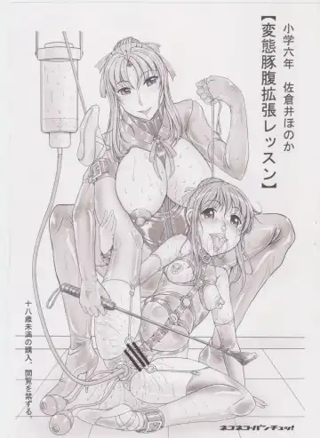 Read [Nekoneko Panchu] Nekoneko Panchu! (Nekoneko Panchu) [Private Momoka Jogakuin] 6th grade elementary school Honoka Sakurai - Fhentai