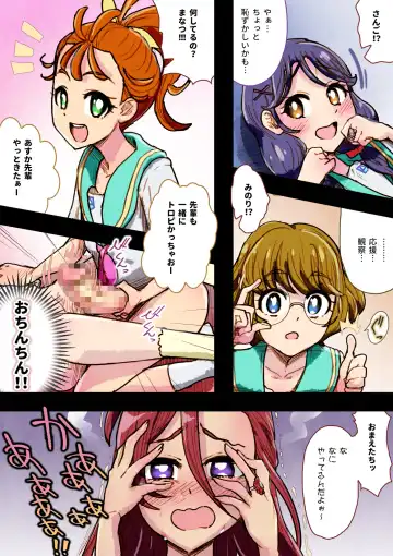 [An-chan Kaichou] Precure ga Haireru Shiroi Heya Fhentai - Page 6