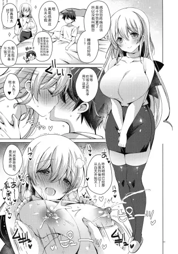 [Vanilla] Android no Watashi ni Nenryou Hokyuu shite Kudasai 7 Fhentai - Page 22