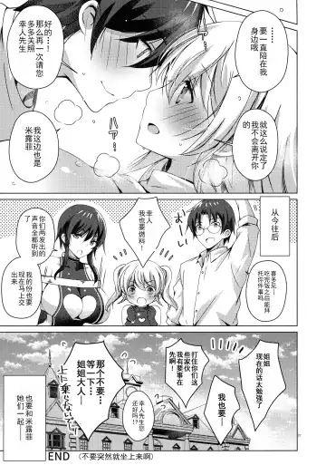 [Vanilla] Android no Watashi ni Nenryou Hokyuu shite Kudasai 7 Fhentai - Page 26