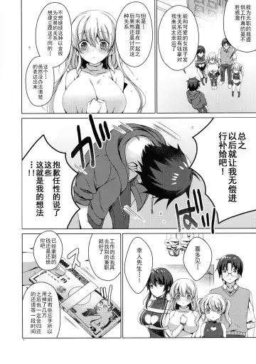 [Vanilla] Android no Watashi ni Nenryou Hokyuu shite Kudasai 7 Fhentai - Page 3