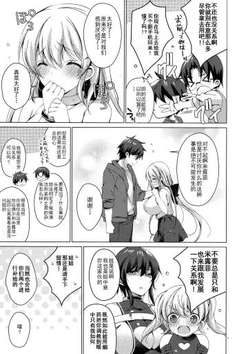 [Vanilla] Android no Watashi ni Nenryou Hokyuu shite Kudasai 7 Fhentai - Page 4