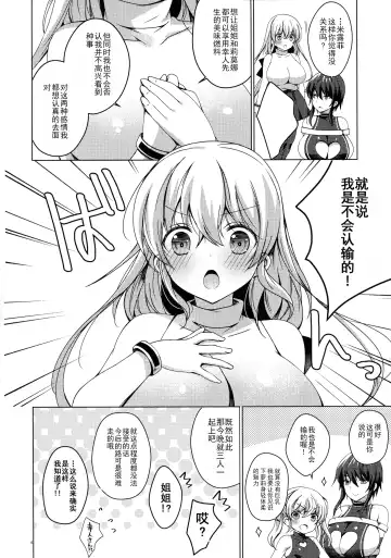 [Vanilla] Android no Watashi ni Nenryou Hokyuu shite Kudasai 7 Fhentai - Page 5