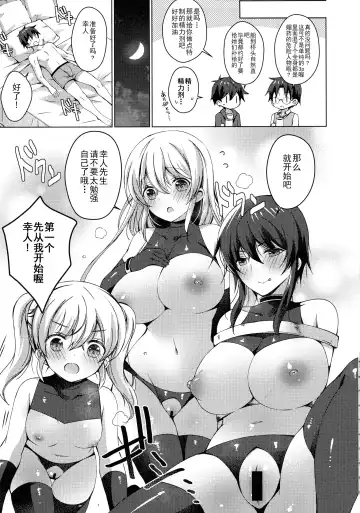 [Vanilla] Android no Watashi ni Nenryou Hokyuu shite Kudasai 7 Fhentai - Page 6