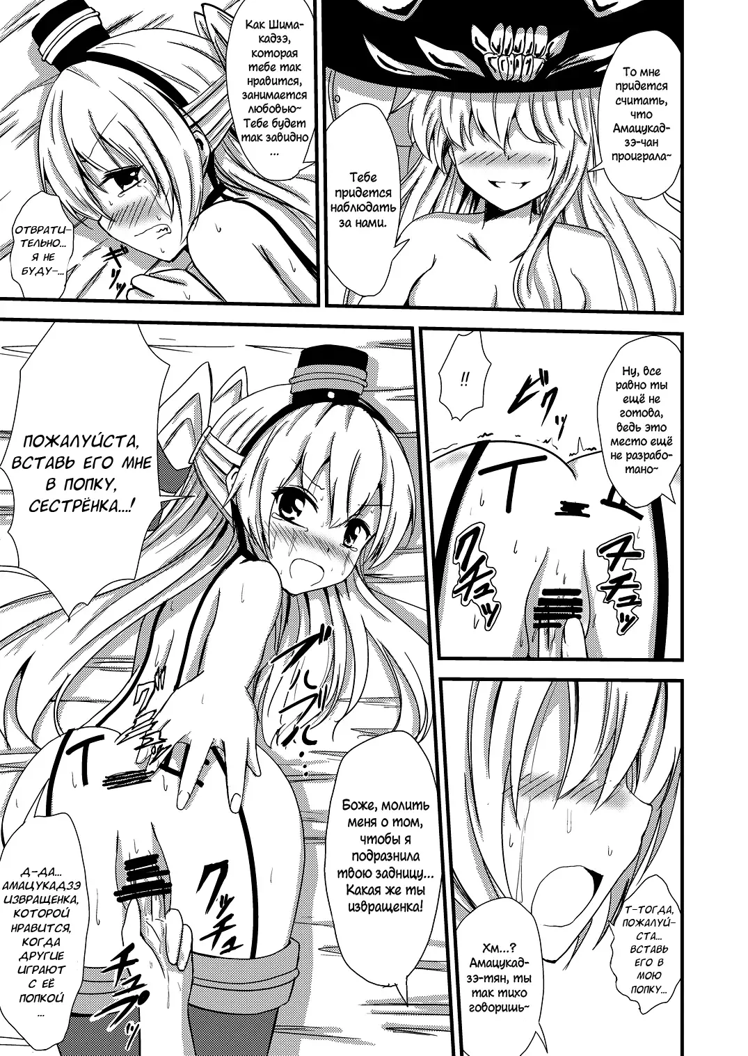 [Aikawa Ryou] Kuubo Wo-Kyuu-chan no Shimakaze Yuri Dorei Choukyou ~3P Choukyou Hen~ | Тренировка Юри-рабыни Шимакадзэ. ~Групповая тренировка~ Fhentai - Page 4