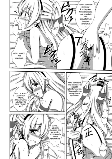 [Aikawa Ryou] Kuubo Wo-Kyuu-chan no Shimakaze Yuri Dorei Choukyou ~3P Choukyou Hen~ | Тренировка Юри-рабыни Шимакадзэ. ~Групповая тренировка~ Fhentai - Page 5