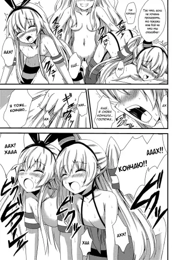 [Aikawa Ryou] Kuubo Wo-Kyuu-chan no Shimakaze Yuri Dorei Choukyou ~3P Choukyou Hen~ | Тренировка Юри-рабыни Шимакадзэ. ~Групповая тренировка~ Fhentai - Page 6