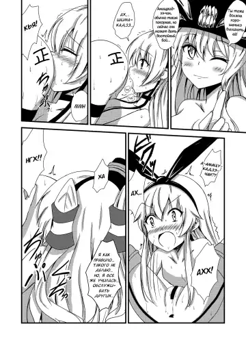 [Aikawa Ryou] Kuubo Wo-Kyuu-chan no Shimakaze Yuri Dorei Choukyou ~3P Choukyou Hen~ | Тренировка Юри-рабыни Шимакадзэ. ~Групповая тренировка~ Fhentai - Page 9