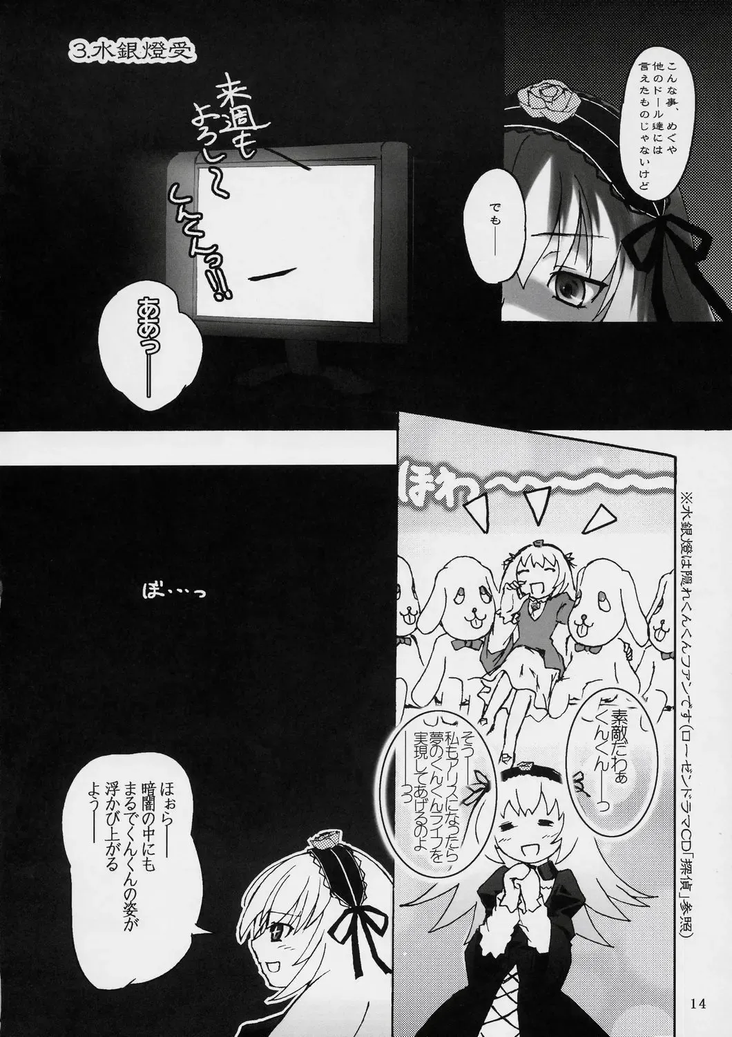 [Cloba.u] Kunkun x Doll Hon Fhentai - Page 15