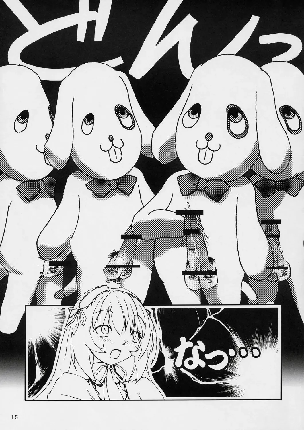 [Cloba.u] Kunkun x Doll Hon Fhentai - Page 16