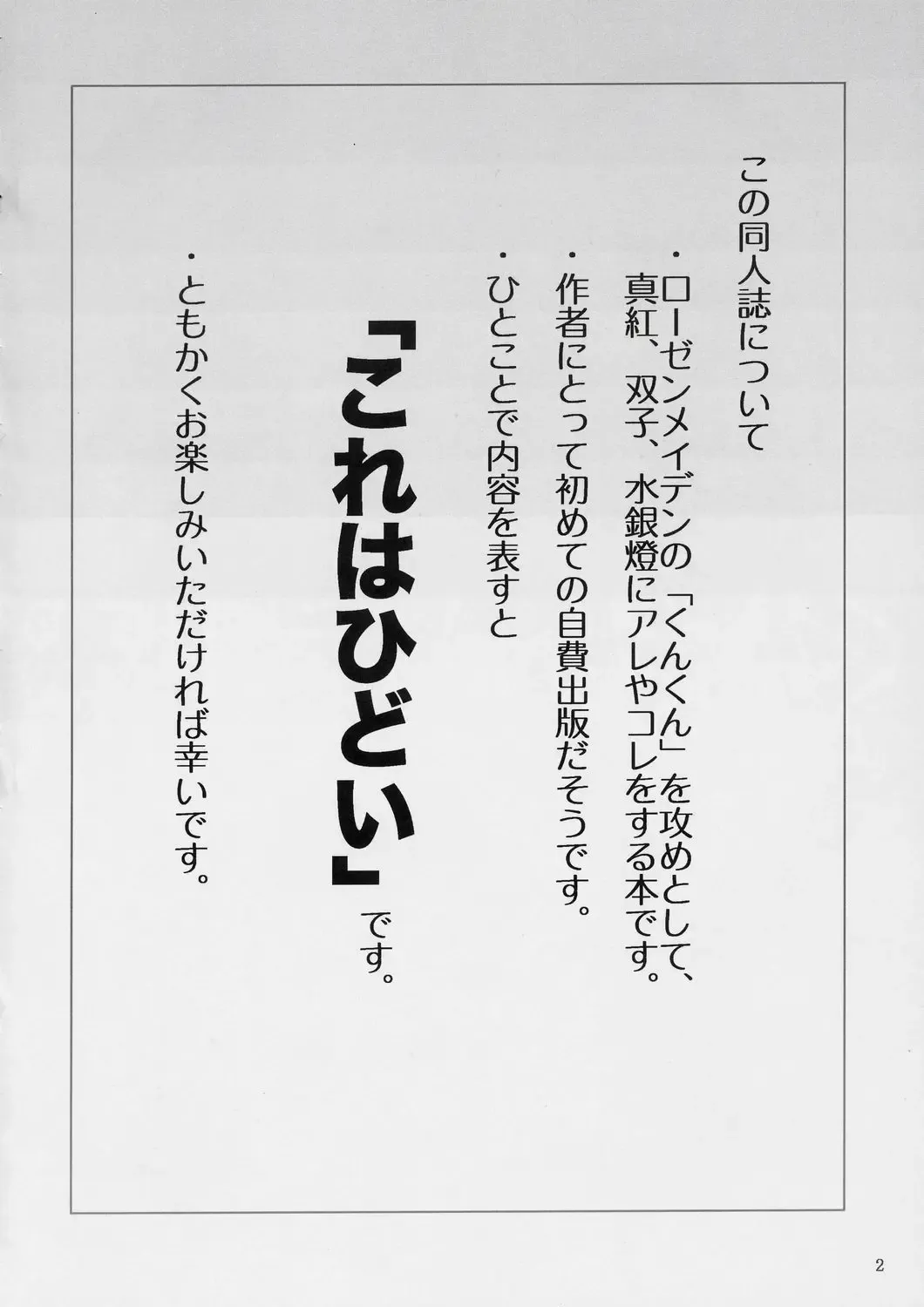 [Cloba.u] Kunkun x Doll Hon Fhentai - Page 3