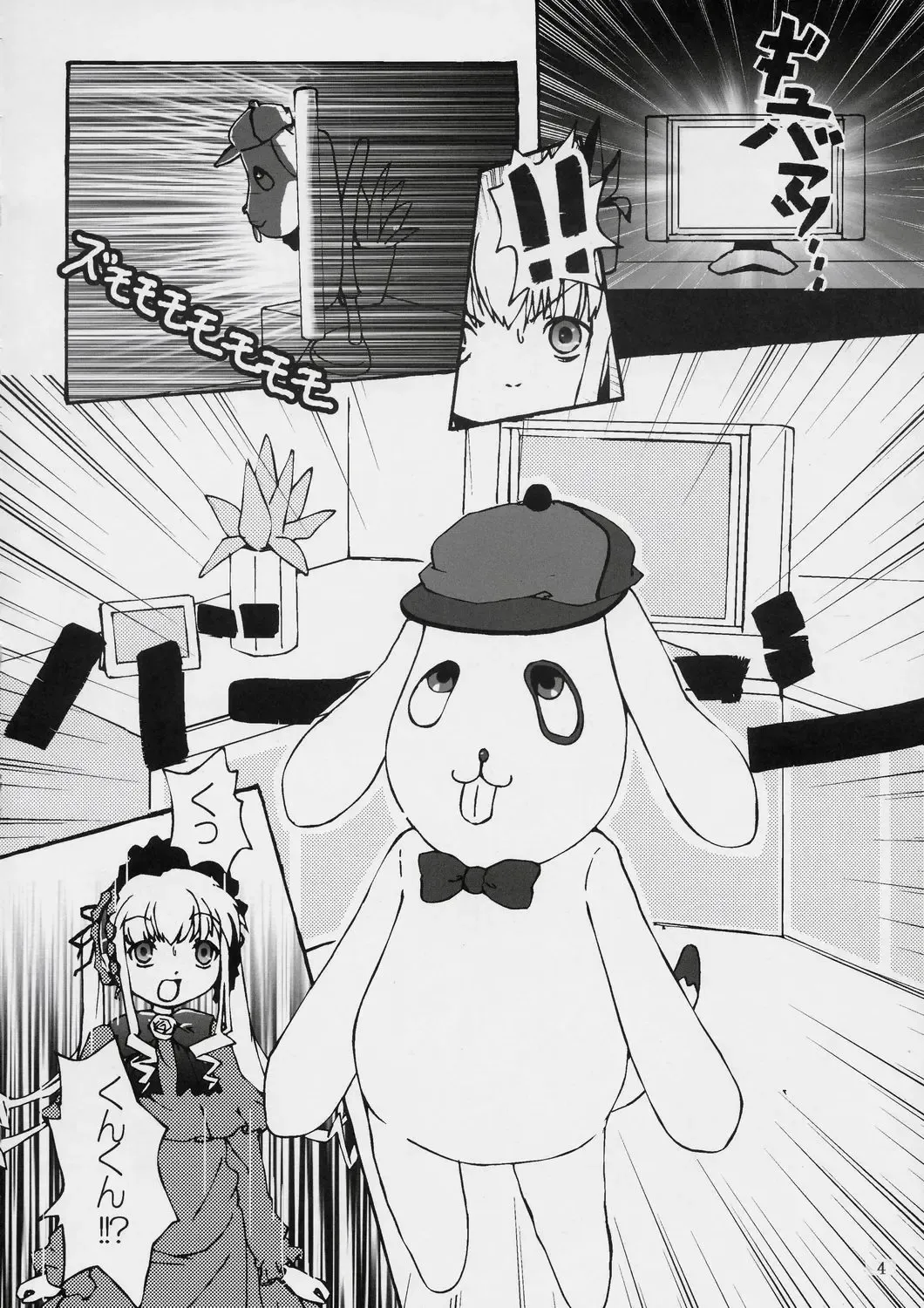 [Cloba.u] Kunkun x Doll Hon Fhentai - Page 5