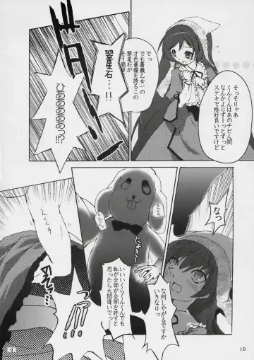 [Cloba.u] Kunkun x Doll Hon Fhentai - Page 11