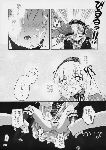 [Cloba.u] Kunkun x Doll Hon Fhentai - Page 18